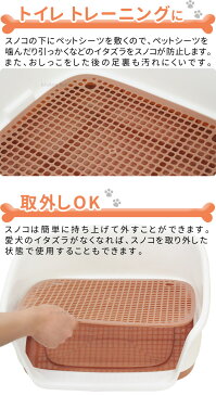 ペットトイレ トレー 犬 トイレ すのこ付き 洗える 丸洗い 飛散ガード トイレトレー ペットトレー トイレトレーニング トイトレ フチもれしにくい 犬用 室内 ペット用 ペットシーツが敷ける 送料無料 yu