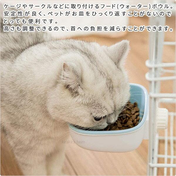 【5%OFFクーポン対象★9/9 0:00〜9/11 12:59】 フードボウル 犬 猫 ペット用 食器 餌入れ 水入れ ケージ用 猫用食器 ボウル 給水器 給餌器 フード入れ 水飲み器 ハンガーボウル ウォーターボウル ペット食器 エサ入れ 送料無料 yu