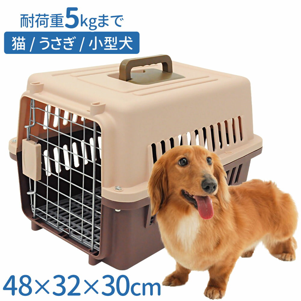 【LINE登録で200円OFFクーポンあり】 クレート ペットクレート 小型犬 ペットキャリー ペットキャリーケース キャリーケース ハードキャリー ペットケージ ペットゲージ ハード ケージ ハウス ペットハウス 軽量 猫 犬 送料無料 3ss