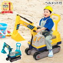 【最大7%OFFクーポン14日20:00〜利用条件あり】 ショベルカー 乗用 こども 車 おもちゃ 乗れる 足けり 室内 屋外 足漕ぎ 乗用玩具 乗用ショベルカ...