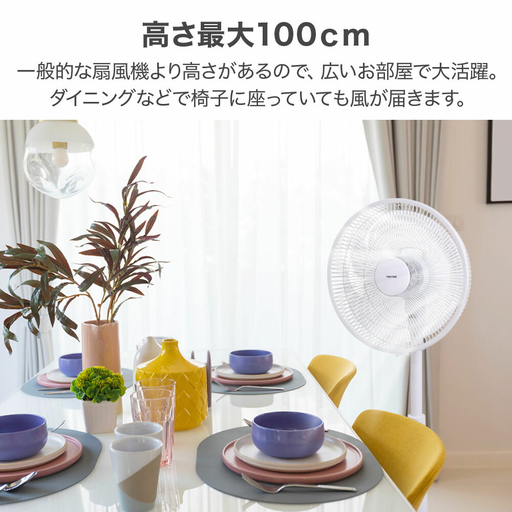 ＼2台セット⇒1台あたり9,600円／ ハイポジション扇風機 DCモーター リモコン 35cm羽根 7枚 扇風機 リビング 静音 首振り 高い ハイポジション リビング扇風機 KI-3592 DC フルリモコン タイマー テクノス