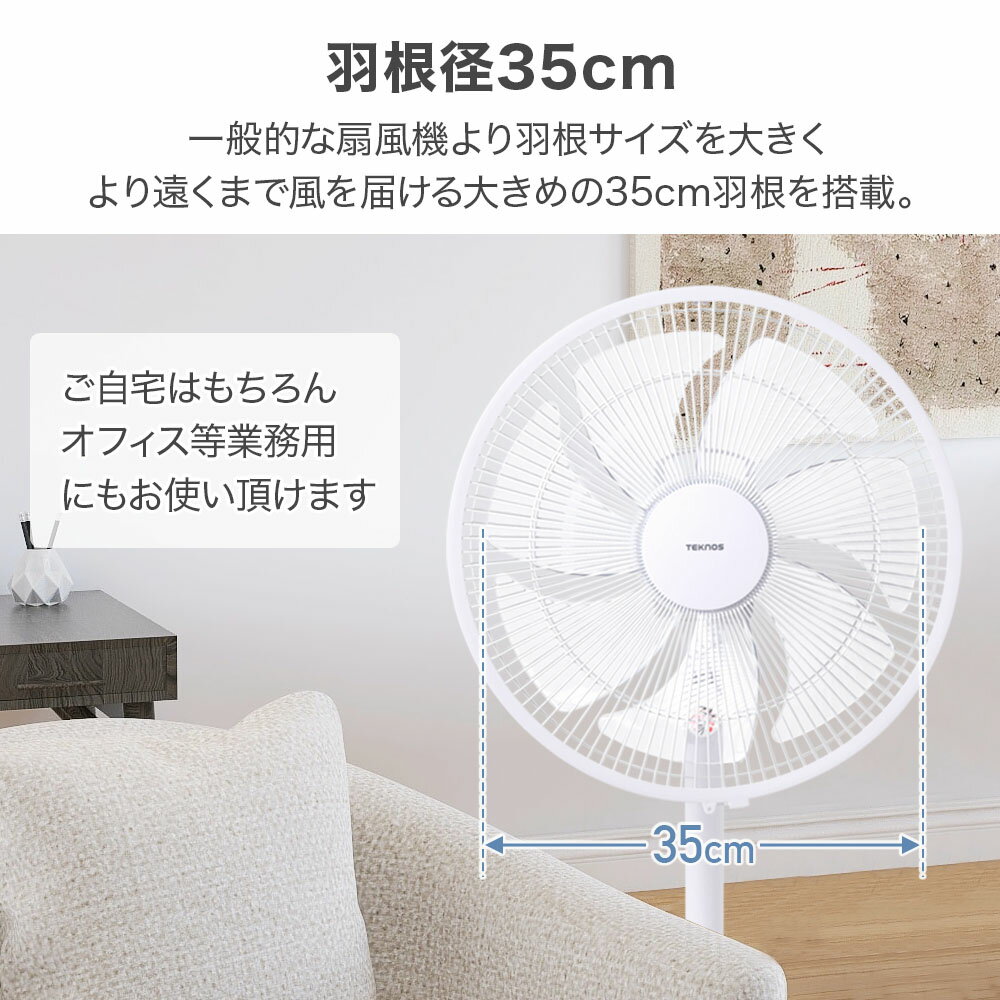 ＼2台セット⇒1台あたり9,600円／ ハイポジション扇風機 DCモーター リモコン 35cm羽根 7枚 扇風機 リビング 静音 首振り 高い ハイポジション リビング扇風機 KI-3592 DC フルリモコン タイマー テクノス