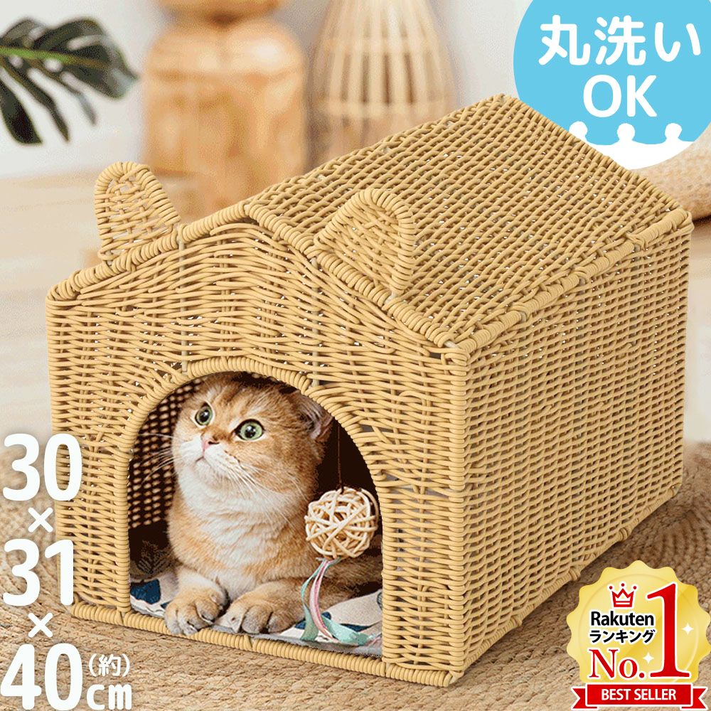 楽天市場】猫 ハウス 籠の通販 楽天市場】猫 ハウス 籠の通販