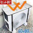 \ 4枚セットは1枚あたり600円 / 室外機 遮熱シート 断熱シート 40×80cm エアコン室外機カバー 室外機カバー アルミ 40×80cm 室外機保護カ...
