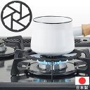 【LINE登録ですぐ使えるクーポン配布中】 パール金属 鉄製ミニ五徳 五徳 鉄製 日本製 がたつき HB-5001 ゴトク ごとく キャンプ 小さい プレート ...