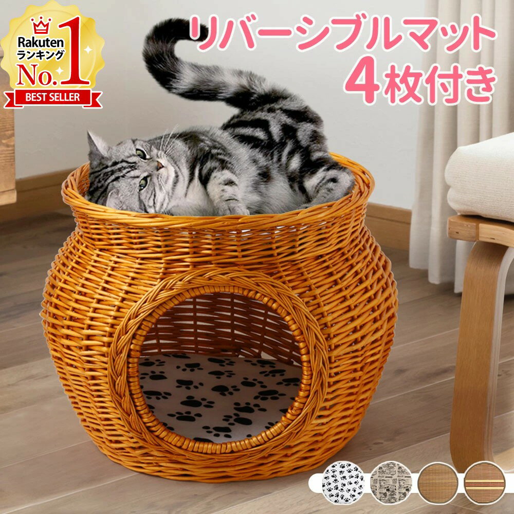 【LINE登録で200円OFFクーポンあり】 猫 ちぐら 2段 猫ちぐら ねこちぐら マット付き ベッド かまくら ハウス キャットハウス ペットハウス ドーム型ペットハウス ドーム型 猫用 猫用品 猫家具 送料無料