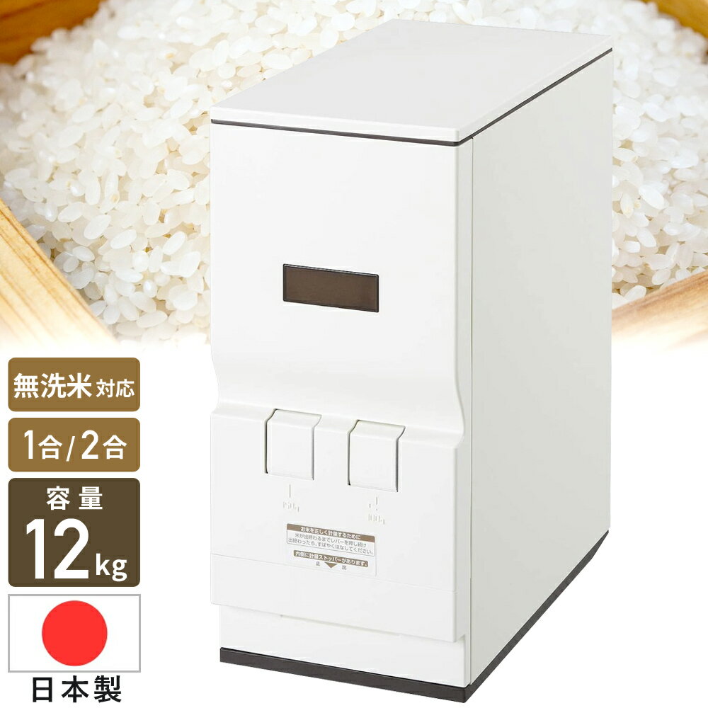 楽天市場】米びつ 12kg rn-630-2の通販 楽天市場】米びつ 12kg rn-630-2の通販