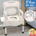 【最大7%OFFクーポン14日20:00〜利用条件あり】 ポータブルトイレ 介護用 取り外しバケツ 2個付き 高さ調整 6段階 介護 ポータブル トイレ 手すり...