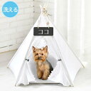  犬小屋 室内 ペット用 ティピーテント 5角形 ペット テント 夏用 ティピー クッション セット ペット用テント 犬 犬用 猫 猫用 家 寝床 ペットテント ベッド おしゃれ 軽量 ハウス 送料無料