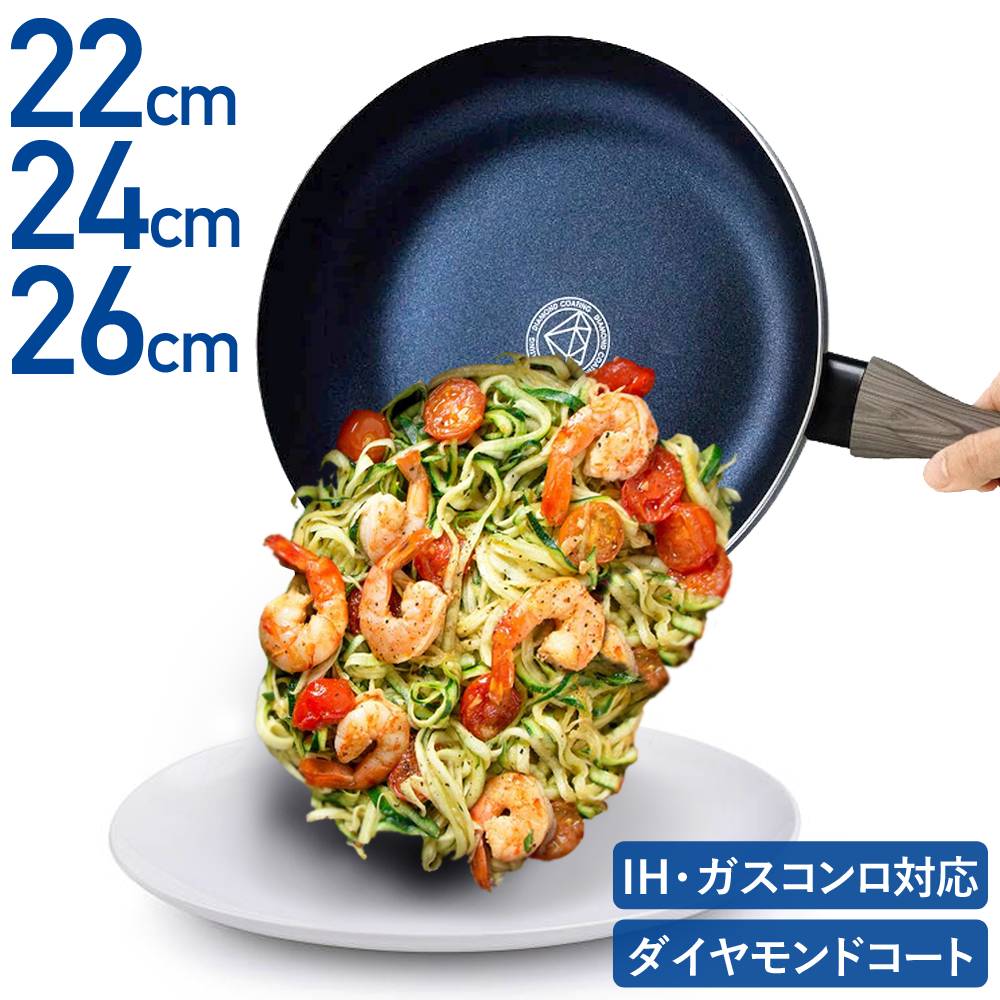 【LINE登録で200円OFFクーポンあり】 フライパン ih 深型 軽量 片手鍋 炒め 鍋 おしゃれ ダイヤモンドコーティングフライパン 調理器具 調理用品 深型鍋 蒸す 揚げる 煮る 炒める 焼くフライパン コンフォート 送料無料