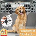  犬 車 スペース ボード 大型犬 ペットフェンス 車用 カー用品 トランク 仕切り 飛び出し 調節可能 ペット ドライブ 自動車 フェンス 柵 進入禁止 ペット用品 ペット 後部座席 車載ゲージ 犬用 クリップ 送料無料