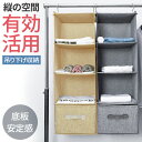 【5%OFFクーポン配布10日限定 利用条件あり】 クローゼット 吊り下げ収納 吊り下げ収納ラック 吊り下げ収納スリム 吊り下げ 収納 スリム 引き出し かご ラック 折りたたみ 吊るす収納 吊り下げる 3段 4段 吊り下げラック