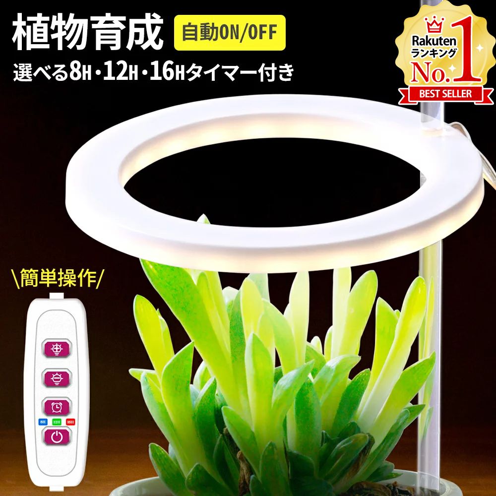 【当選確率1/2 抽選で最大100%ポイントバック5/18限定】 植物育成 ライト スタンド LED ...