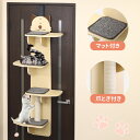 【最大400円OFFクーポン配布 26日09:59迄】 キャットウォーク 賃貸 ドア掛け キャットタワー キャットステップ 猫 爪とぎ ポール 麻紐 爪とぎ付 足場 棚板 ステップ DIY 木製 吊り下げ 多頭飼い キャット階段 工事不要 穴あけ不要 3ss