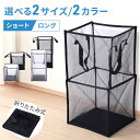 【5%OFFクーポン配布11日23:59迄 利用条件あり】 ランドリーバスケット 折りたたみ 自立 大容量 メッシュ 折りたたみ式 ストレージバッグ ランドリー...