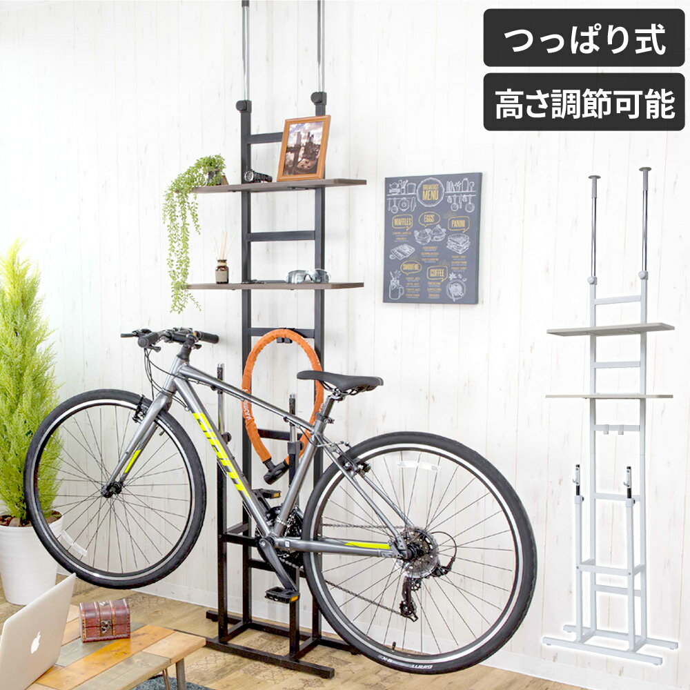 【半額 & 5%OFFクーポン12/1限定 利用条件あり】 自転車 スタンド 突っ張り 自転車ラック ロードバイク ディスプレイスタンド サイクルスタンド サイ...