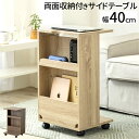 【最大400円OFFクーポ配布中 利用条件あり】 サイドテーブル キャスター 収納 ルーター 収納ボックス マガジンラック 収納ケース ルーター収納 ルーター置...