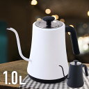 【5%OFFクーポン配布7/10~ 利用条件あり】 電気ケトル ケトル コーヒーケトル ドリップ ドリップポット ドリップケトル ハンドドリップ 湯沸かしケトル 湯沸かしポット 湯沸かし器 細口ノズル グースネック