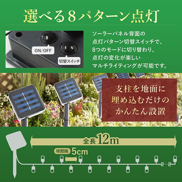クリスマスツリー ライト イルミネーション 屋外 屋内 ソーラー LED 200球 12m クリスマス イルミネーションライト ソーラーライト ソーラーイルミネーション 自動点灯 自動消灯 ガーデンライト 送料無料