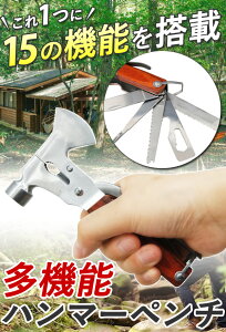 サバイバルツール セット ツールセット 工具セット アウトドア 工具 DIY 多機能 ハンマー ペンチ ドライバー 斧 ナイフ ノコギリ 栓抜き サバイバルナイフ キャンプ 災害 防災 携帯 送料無料通販格安セール情報 楽天 通販