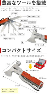 サバイバルツール セット ツールセット 工具セット アウトドア 工具 DIY 多機能 ハンマー ペンチ ドライバー 斧 ナイフ ノコギリ 栓抜き サバイバルナイフ キャンプ 災害 防災 携帯 送料無料通販格安セール情報 楽天 通販