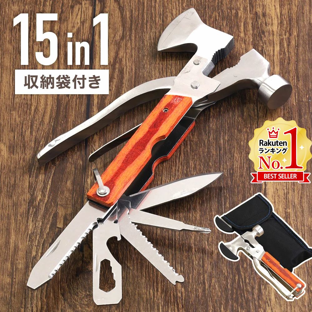 サバイバルツール セット ツールセット 工具セット アウトドア 工具 DIY 多機能 ハンマー ペンチ ドライバー 斧 ナイフ ノコギリ 栓抜き サバイバルナイフ キャンプ 災害 防災 携帯 送料無料