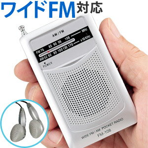 防災グッズ】コンパクトで持ち運びに便利な防災ラジオの人気おすすめ