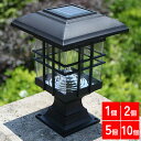 \10個セット⇒1個あたり898円/ ソーラー ガーデンライト 屋外 ソーラーライト おしゃれ 庭 ガーデン ライト ランタン ソーラートーチライト 夜間自動点灯 ソーラー LED ガーデンライト ポールライト 庭園灯