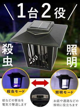 殺虫灯 電撃殺虫器 ソーラーライト LED 殺虫器 屋外 置き型 差し込み 吊り下げ 58cm ガーデンソーラーライト 自動点灯 照明 虫よけ 殺虫 庭園灯 LEDライト かわいい おしゃれ 防滴 防雨 ガーデニング 小型 省エネ 0703