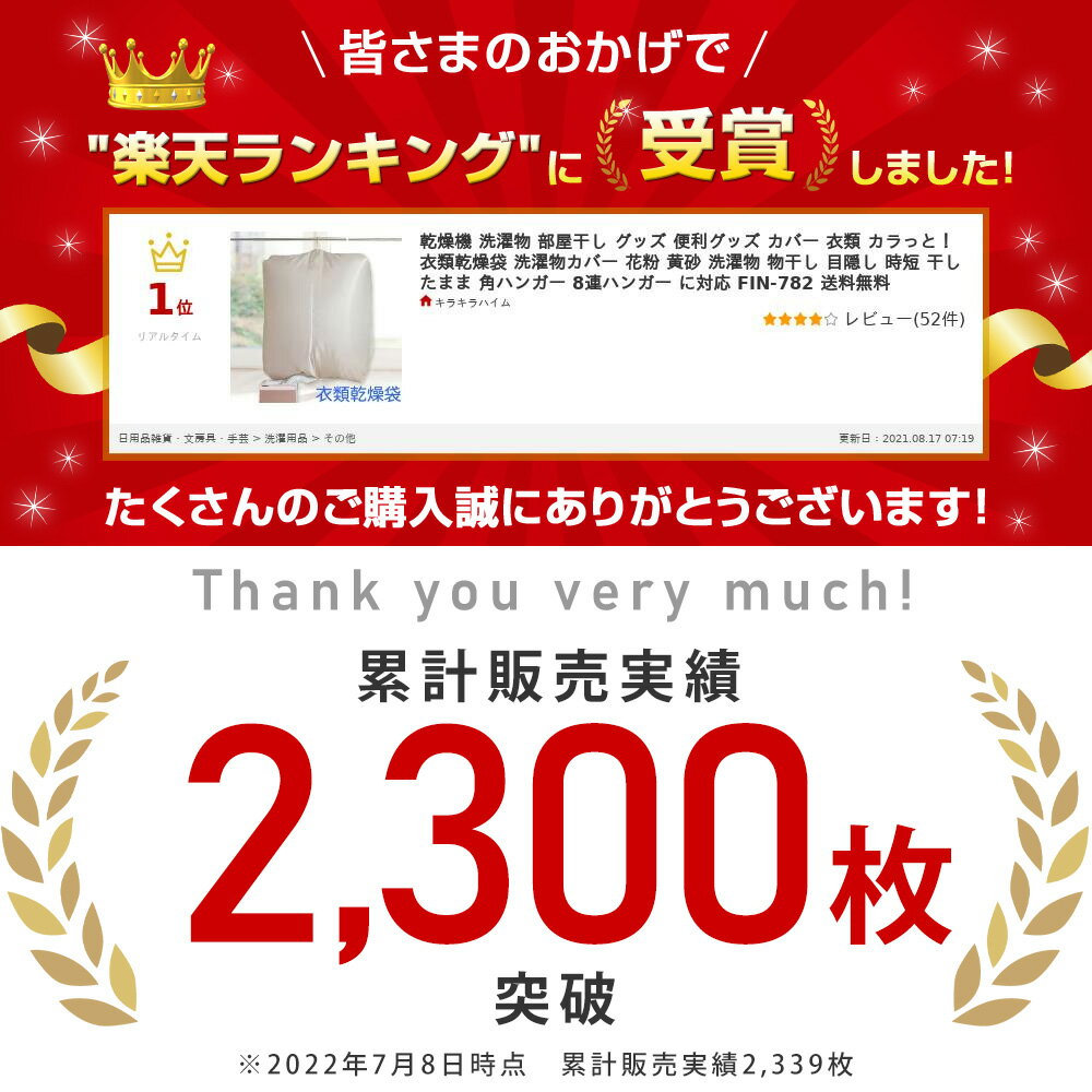 在庫あり 洗濯物 カバー 花粉 室内 乾燥機 衣類 カラッと! 衣類乾燥袋 布団乾燥機 洗濯物カバー 部屋干し グッズ 乾燥 室内乾燥 室内干し 花粉対策 物干し 目隠し 角ハンガー 8連ハンガー 時短 送風 FIN-782