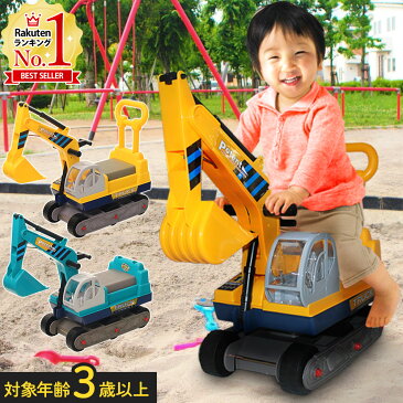 【5%OFFクーポン対象★8月25日限定】 ショベルカー 乗用 子供 室内 乗り物 乗用玩具 足けり おもちゃ 男の子 公園 ヘルメット 持ち手付き 子供用 3歳 4歳 5歳 足漕ぎ 乗用ショベルカー 押し車 シャベルカー 足けり車 乗れる 外遊び 砂場 yok 送料無料 9ss