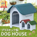 犬 小屋 屋外 中型犬 ペット ハウス 大型 舎 ログ舎 LGK-750 ハウス 木製 家 アイリスオーヤマ ゲージ