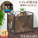 \LINE登録で200円OFFクーポン配布中/ 猫 トイレ 家具 大型 大きめ カバー フルカバー 隠す 猫砂 飛び散り防止 猫トイレ 猫用トイレ ねこトイレ用...
