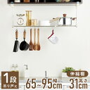 【5%OFFクーポン配布5/3〜5 利用条件あり】 キッチンラック 収納 吊り下げ 吊り下げ収納 棚下収納 吊り下げラック 伸縮 キッチン 収納 1段 シンク ...
