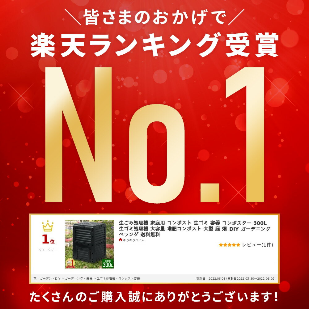 【当選確率1/2 抽選で最大100%ポイントバック5/15限定】 コンポスト 容器 生ゴミ処理機 大型 コンポスト容器 300L 生ごみ処理機 屋外 家庭用 生ゴミ コンポスター 300L 生ごみ処理器 大容量 堆肥コンポスト 庭 畑 DIY ガーデニング ベランダ 送料無料 2