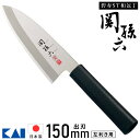 【5%OFFクーポン配布5/3〜5 利用条件あり】 出刃包丁 左用 ステンレス 出刃 包丁 関孫六 関孫六包丁 左利き用 碧寿ステンレス AK5073 150m...