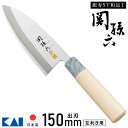 【5%OFFクーポン配布5/3〜5 利用条件あり】 出刃包丁 ステンレス 左用 魚 貝印 関孫六 銀寿ステンレス 和包丁AK5062 150mm 左利き用 和風...