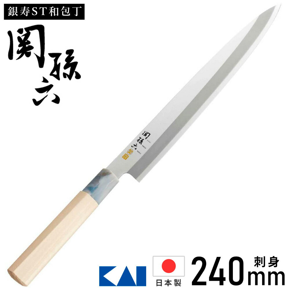 【お取り寄せ】片岡 マスターコック 抗菌 柳刃 27cm 黄 MCYK270Y 柳刃包丁 専門包丁 ナイフ 厨房 キッチン テーブル