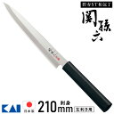 【5%OFFクーポン配布5/3〜5 利用条件あり】 刺身包丁 左用 さしみ包丁 ステンレス 関孫六 ステンレス刺し身包丁 碧寿ステンレス 和包丁 左利き用 AK...