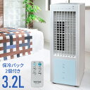 【LINE登録ですぐ使えるクーポン配布中】 冷風扇風機 冷風機 冷風扇 保冷剤付き リモコン付き 首振り 水を入れる扇風機 リモコン冷風扇風機 扇風機 冷房 保...