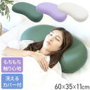 【在庫処分】 枕 枕カバー付き 低反