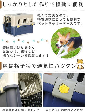 【予約販売10/23】 クレート 小型犬 中型犬 ペットキャリー ハードキャリー 61×40×39cm ペットケージ ペットゲージ キャリーケース ハード ペット ケージ ペットハウス ハウス ペットキャリーケース ドライブキャリー FC-0802 送料無料