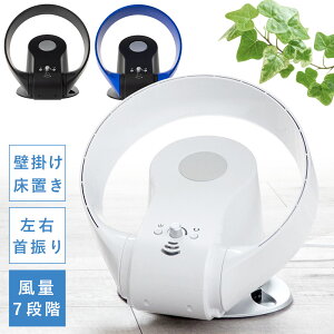壁掛け扇風機 エアコン併用がおすすめ 省スペースで子供も安全 熱中症対策におしゃれな壁掛け扇風機のおすすめランキング わたしと 暮らし 壁掛け扇風機 エアコン併用がおすすめ 省スペースで子供も安全 熱中症対策におしゃれな壁掛け扇風機のおすすめランキング わたしと 暮らし