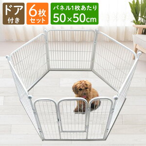 犬用 おしゃれなペットサークル ゲージ 小 中型犬 のおすすめランキング わたしと 暮らし 犬用 おしゃれなペットサークル ゲージ 小 中型犬 のおすすめランキング わたしと 暮らし
