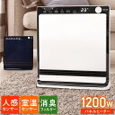 【最大350円OFFクーポン配布 26日09:59迄】 脱衣所 ヒーター人感センサー セラミックヒーター セラミックファンヒーター 人感センサー 足元ヒーター 小型ヒーター 静音 速暖 ファンヒーター パネルヒーター ヒーター 電気ヒーター 脱衣所ヒーター