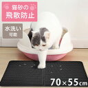 ペティオ ネココ 猫トイレマット グレー[W25102] （猫用砂取りマット）【ネコポス不可】