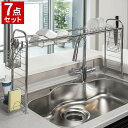 【最大400円OFFクーポ配布中 利用条件あり】 水切りラック シンク上 ステンレス製 伸縮式 スリム 7点セット シンク上水切りラック 水切り ラック ND-...