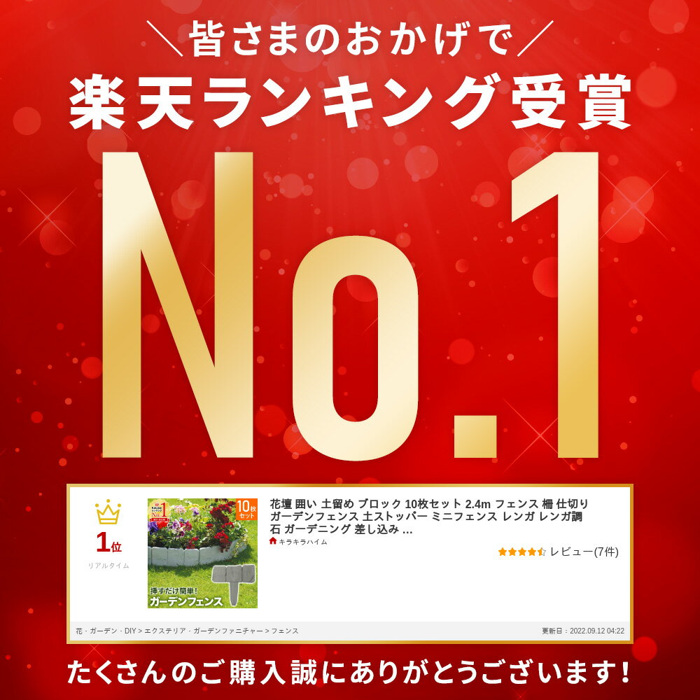 【当選確率1/2 抽選で最大100%ポイントバック5/15限定】 花壇 囲い 土留め 10枚セット ガーデンフェンス 刺すだけ 2.4m フェンス 庭 柵 仕切り 土ストッパー ミニフェンス レンガ レンガ調 ブロック調 ガーデニング 差し込み 連結 プラスチック 送料無料 3ss 2