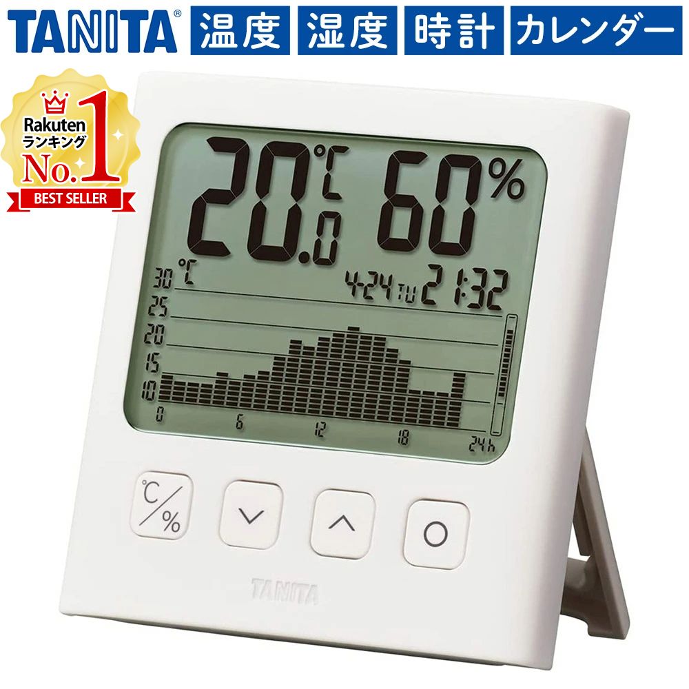 【LINE登録で200円OFFクーポンあり】 タニタ デジタル温湿度計 温湿度計 デジタル時計 TT-580 TT-580-WH グラフ表示 温度計 湿度計 温湿度計 温度湿度計 壁掛け 卓上 時計 カレンダー 熱中症対策 送料無料