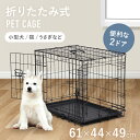 【最大7%OFFクーポン14日20:00〜利用条件あり】 ペットケージ 犬 ケージ 屋根付き 折りたたみ 小型犬 猫 Mサイズ ペットゲージ 出入り口2個付き ...